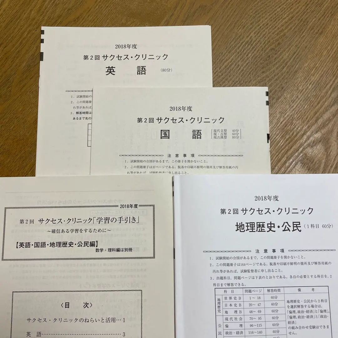 2026年最新】河合塾 サクセスクリニック 第2回の人気アイテム - メルカリ