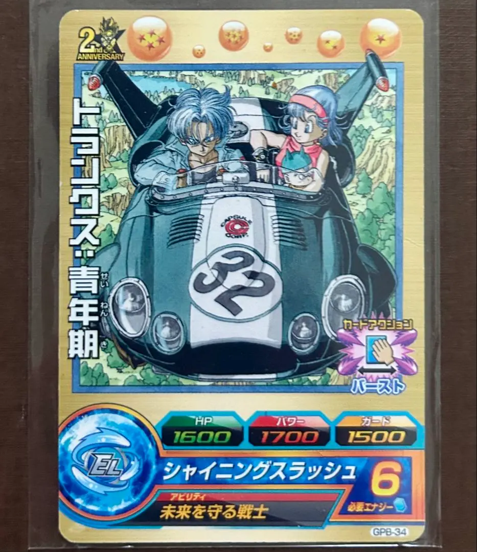 2026年最新】gpb-34 トランクスの人気アイテム - メルカリ