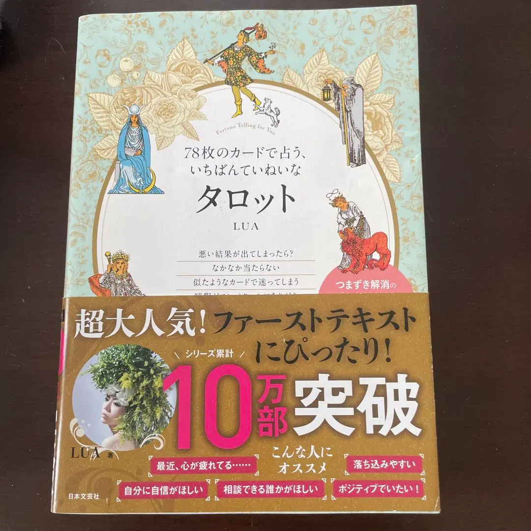 2026年最新】タロット公式テキストブックの人気アイテム - メルカリ