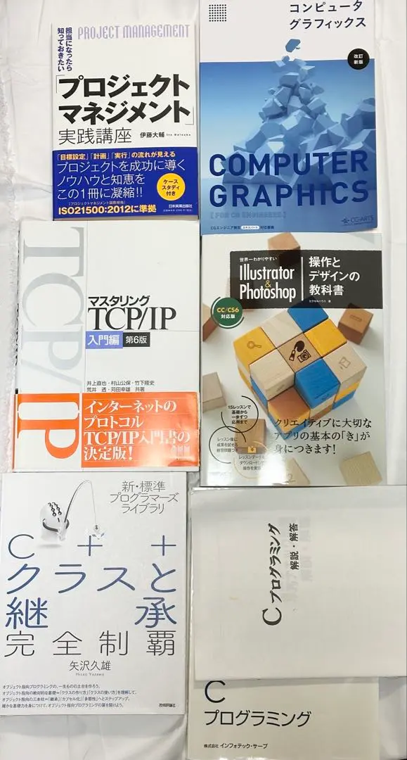 2026年最新】エキスパートCプログラミングの人気アイテム - メルカリ