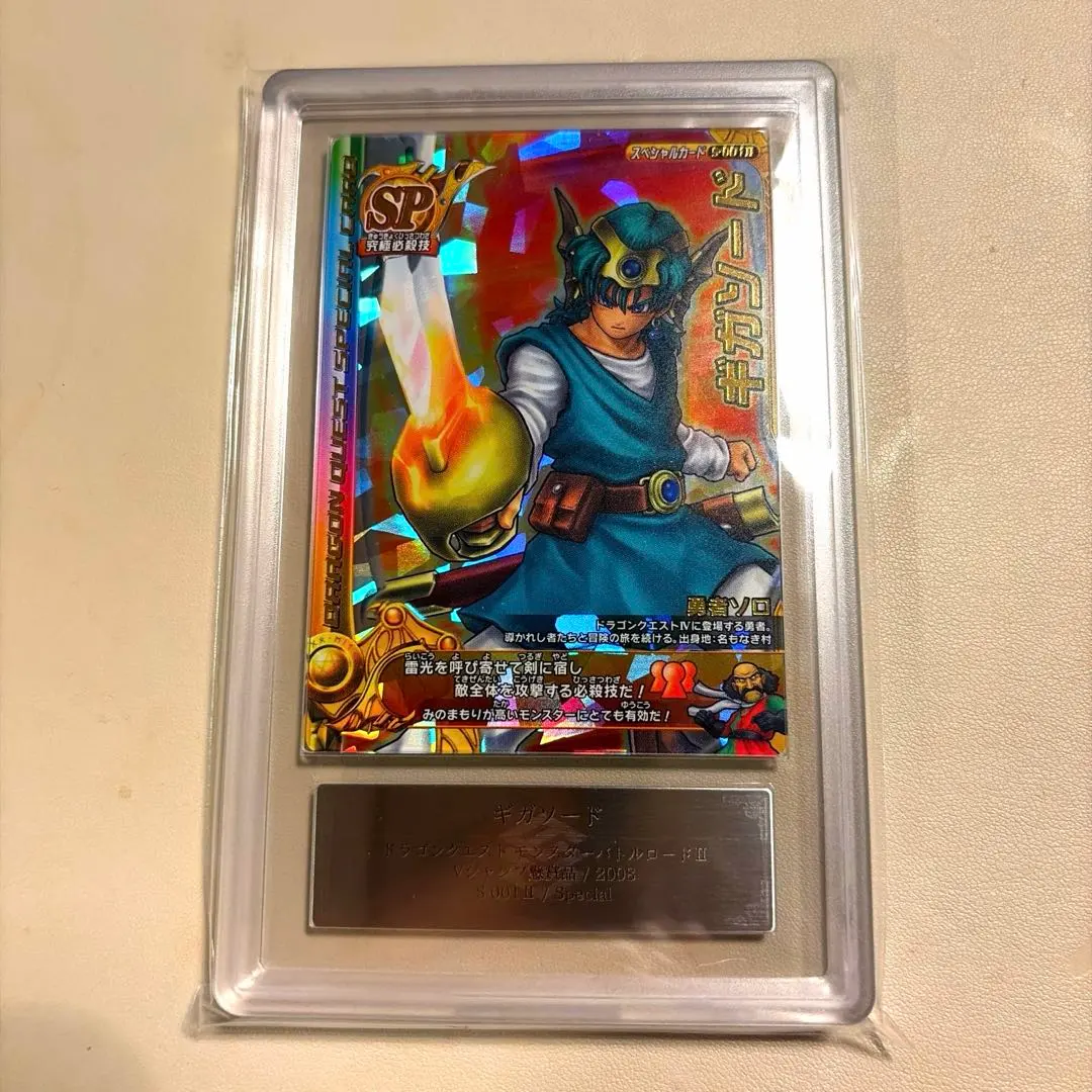 2026年最新】ギガソード vジャンプの人気アイテム - メルカリ