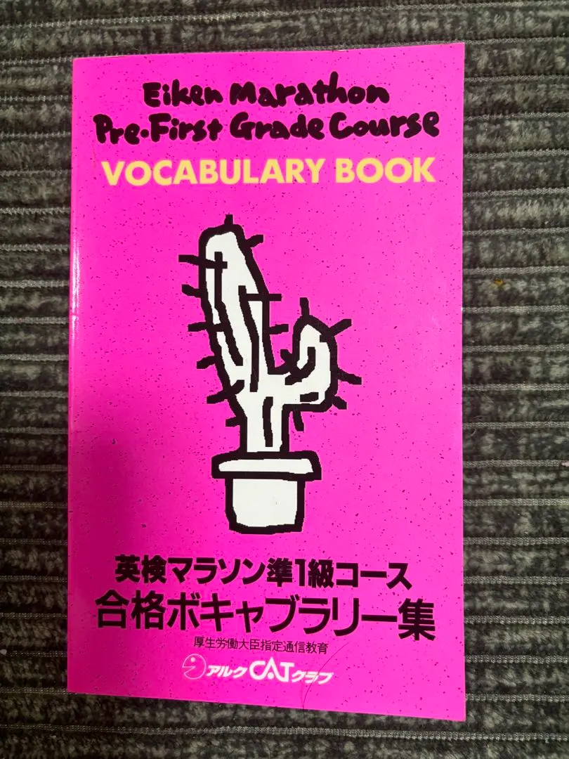 TOEFLTESTマラソンアルクCD