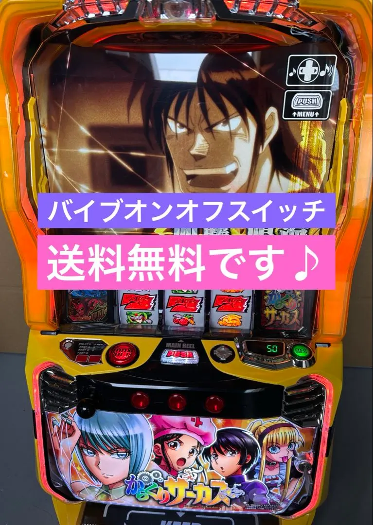 2026年最新】スマスロ 実機 からくりの人気アイテム - メルカリ