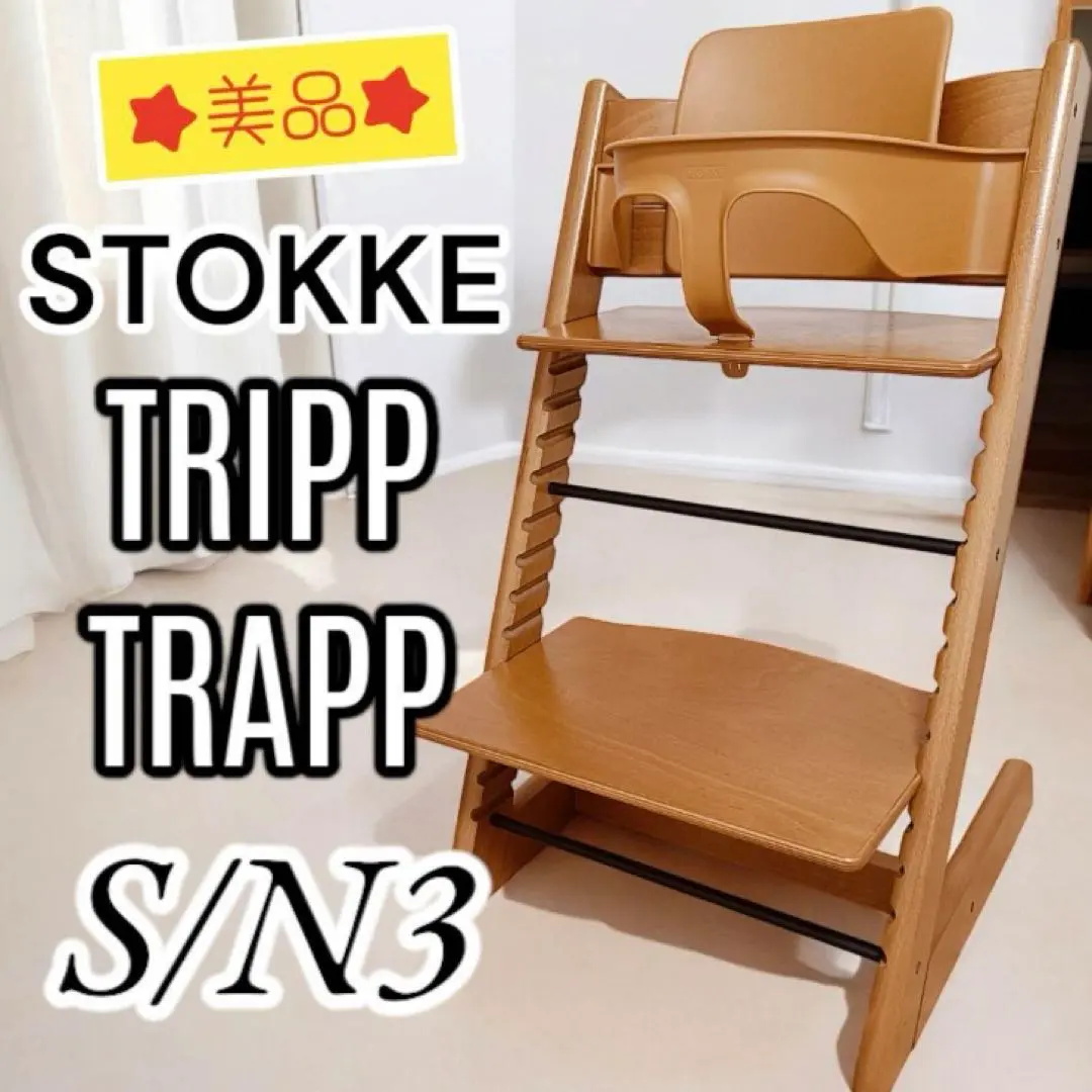 2026年最新】トリップトラップ チェリーの人気アイテム - メルカリ