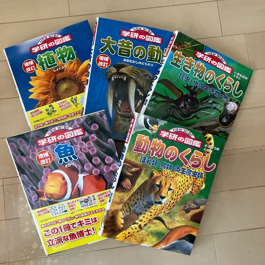 2026年最新】学研の図鑑 1970年の人気アイテム - メルカリ