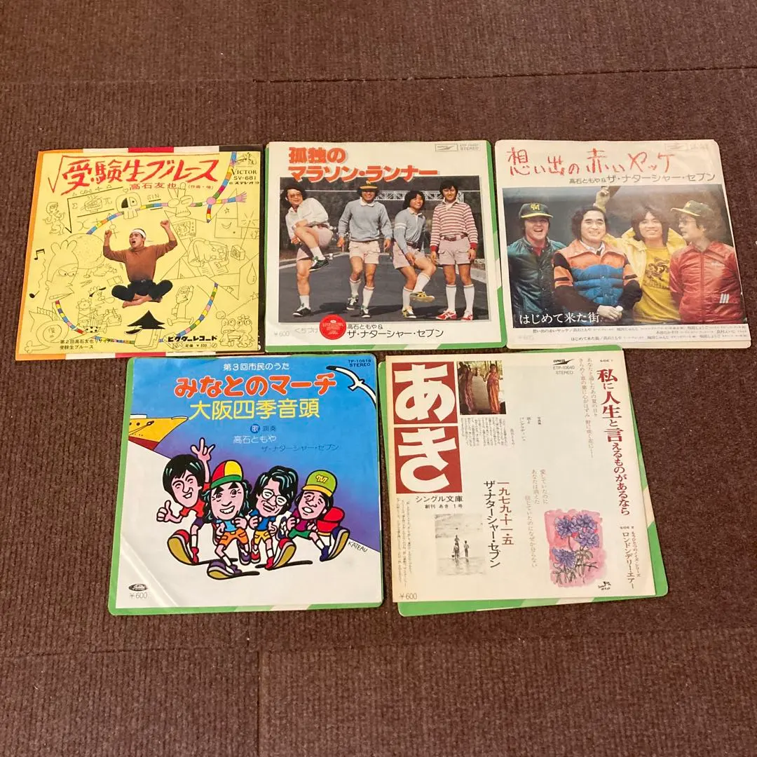 2026年最新】高石ともや レコードの人気アイテム - メルカリ