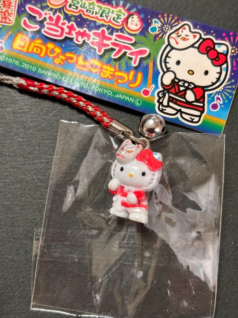 2026年最新】ひょっとこキティの人気アイテム - メルカリ