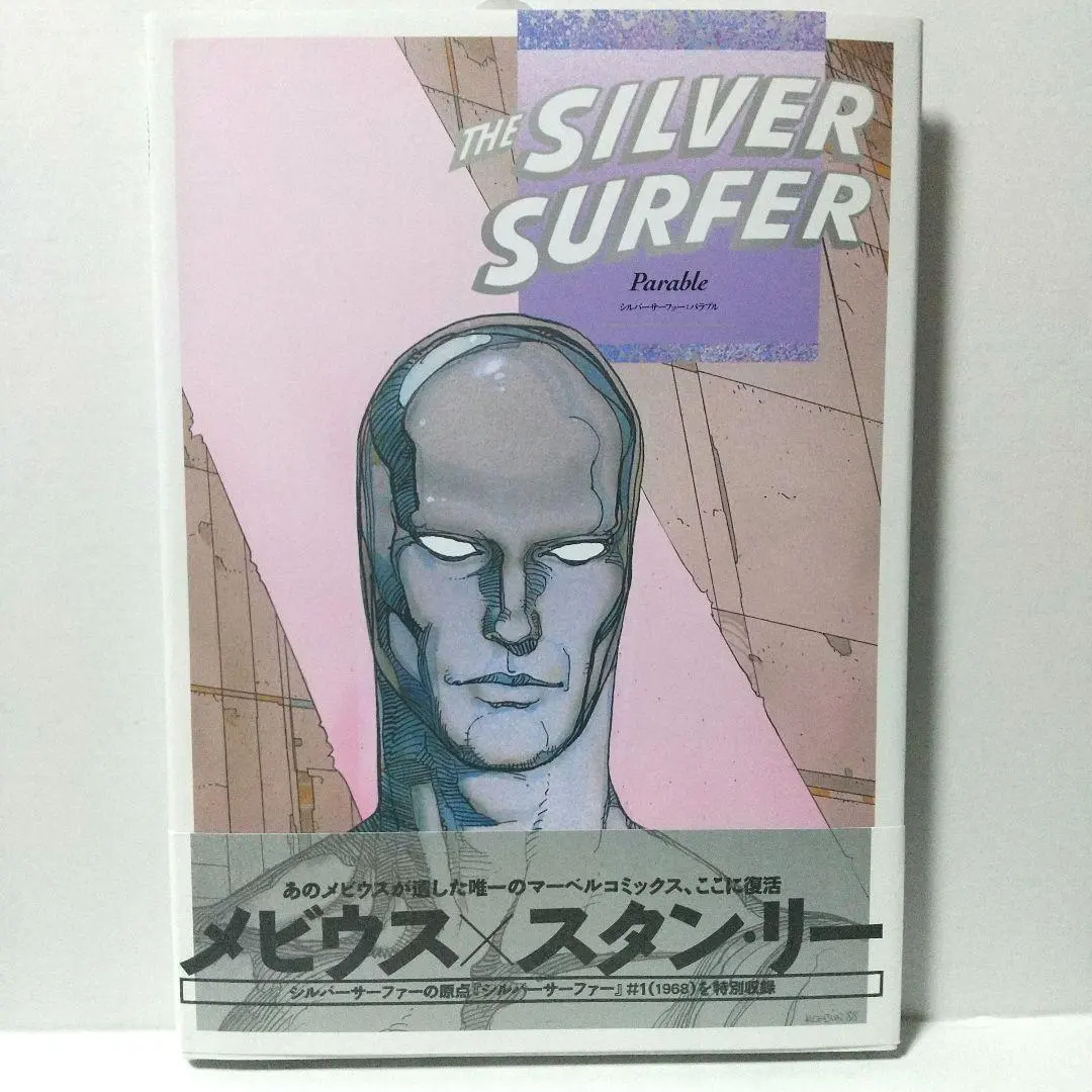 2026年最新】シルバーサーファー パラブルの人気アイテム - メルカリ