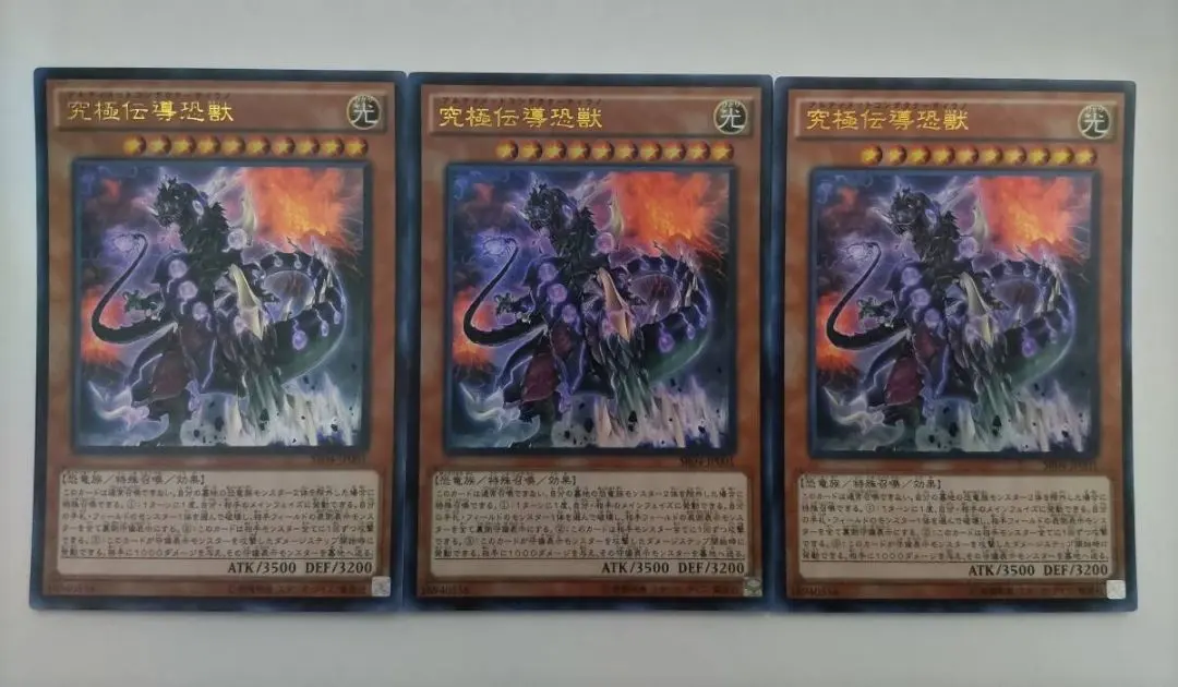 2026年最新】究極伝導恐獣の人気アイテム - メルカリ