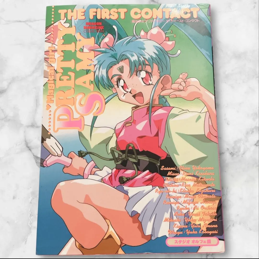 2026年最新】天地無用 設定資料の人気アイテム - メルカリ