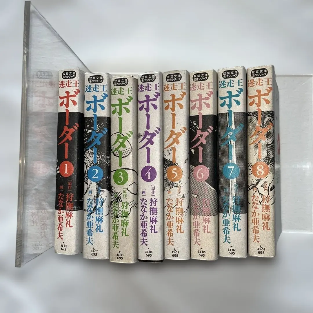2026年最新】迷走王ボーダー 全巻の人気アイテム - メルカリ