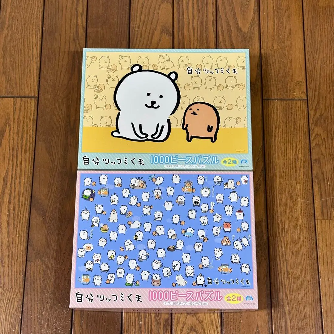 2026年最新】自分ツッコミくま パズルの人気アイテム - メルカリ