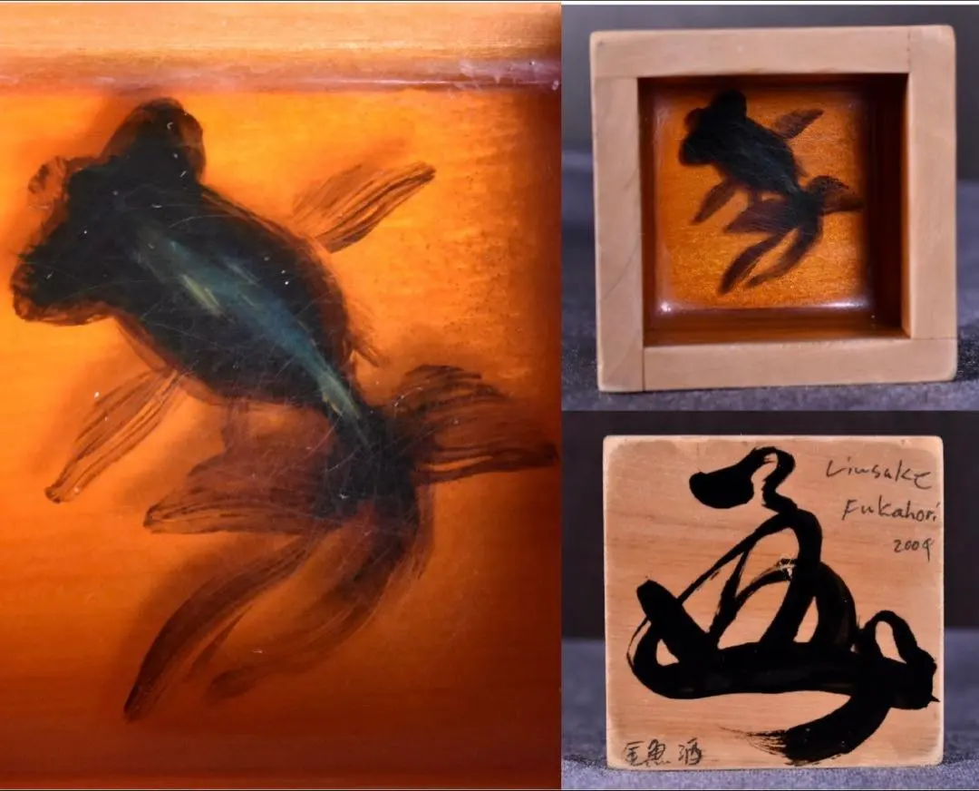 2026年最新】深堀隆介 サインの人気アイテム - メルカリ