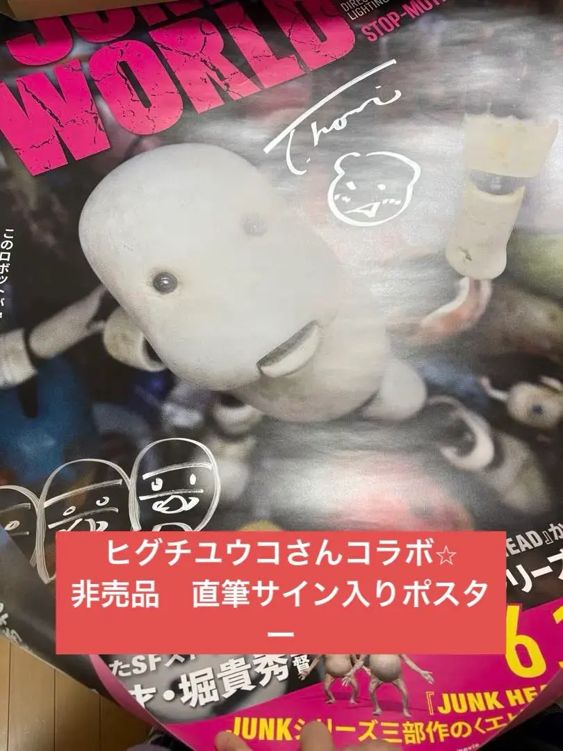 2026年最新】堀貴秀の人気アイテム - メルカリ