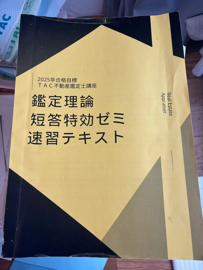 2026年最新】短答特効ゼミの人気アイテム - メルカリ
