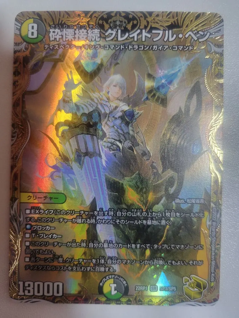 2026年最新】グレイトフルベン 金の人気アイテム - メルカリ