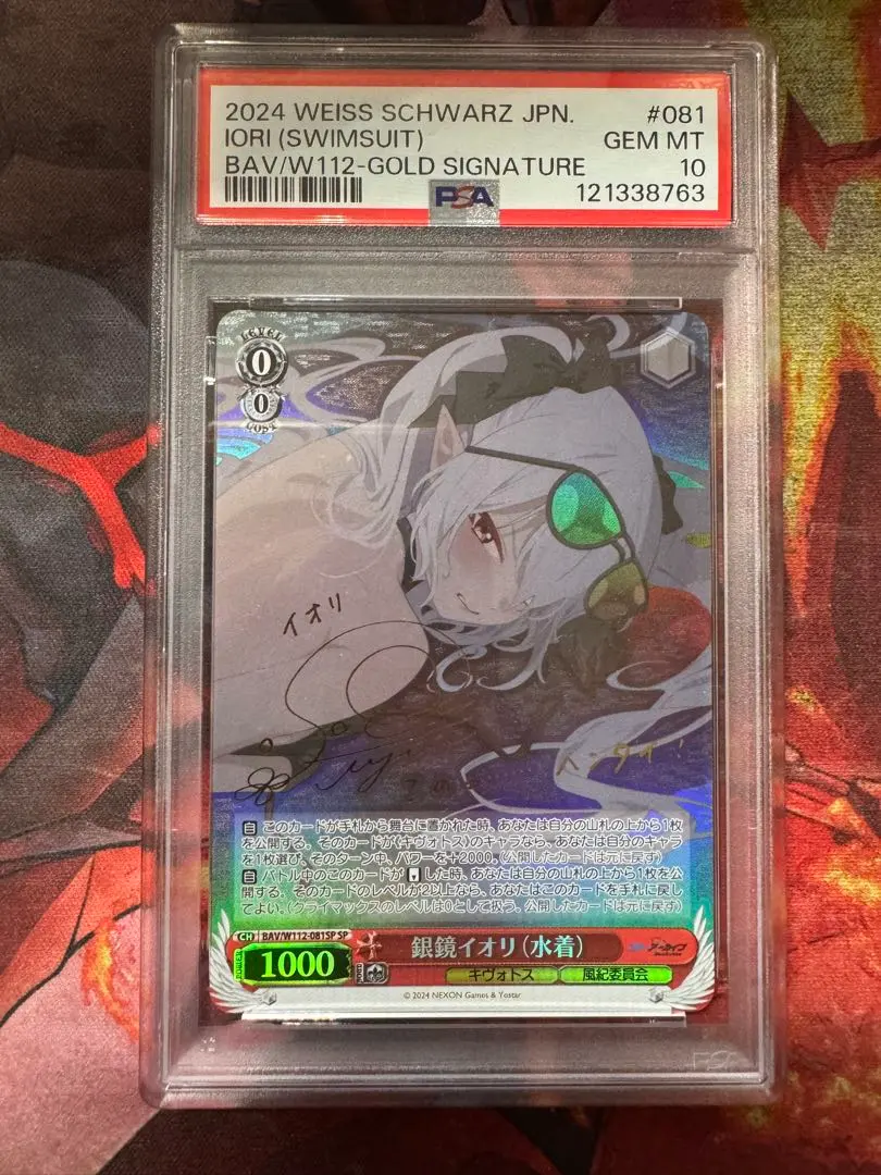 2026年最新】銀鏡イオリ（水着） ヴァイスの人気アイテム - メルカリ