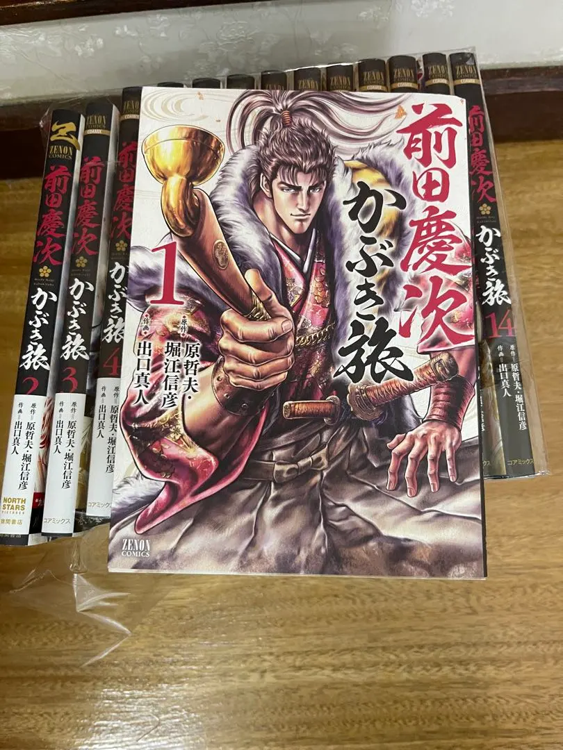 2026年最新】前田慶次 かぶき旅 全巻の人気アイテム - メルカリ