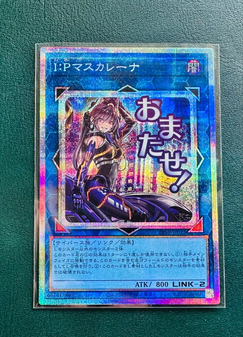 2026年最新】スタンプエディション I：Pマスカレーナ プリシクの人気