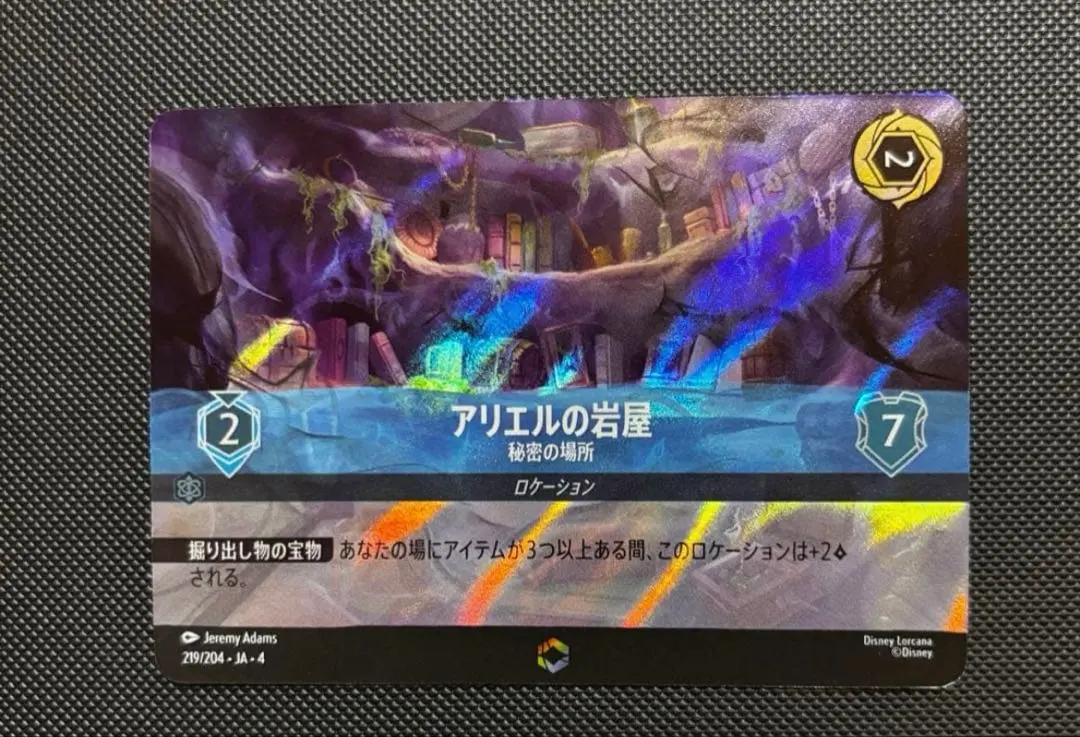 2026年最新】アリエルの岩屋 エンチャンテッドの人気アイテム - メルカリ