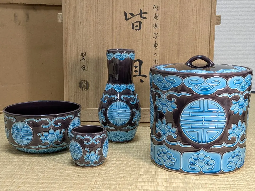 2026年最新】永楽保全の人気アイテム - メルカリ