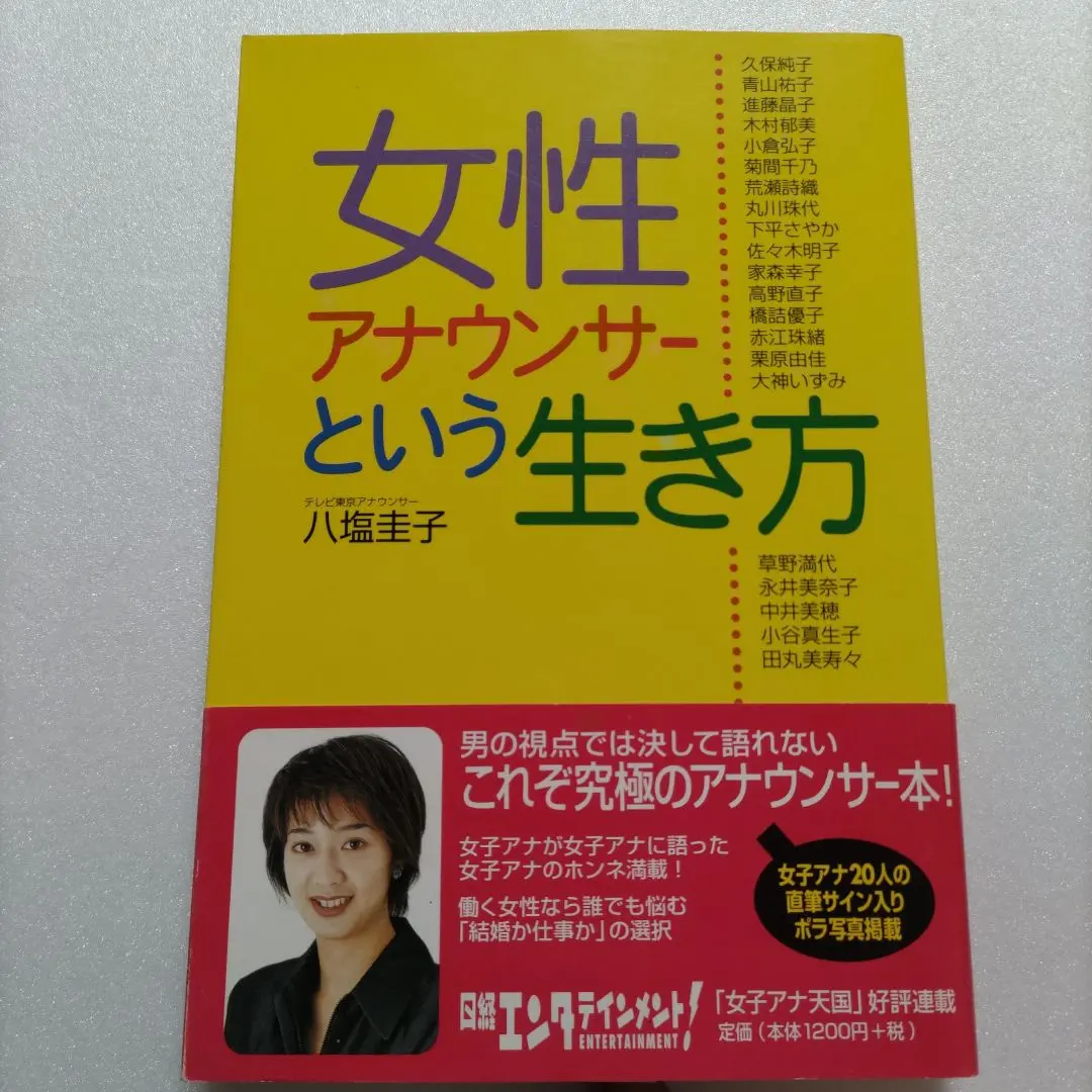 2026年最新】女子アナサインの人気アイテム - メルカリ
