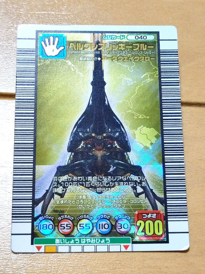 2026年最新】ヘルクレスリッキーブルー 2005の人気アイテム - メルカリ