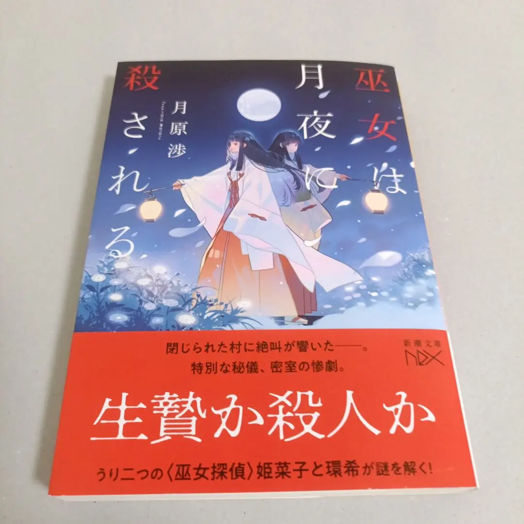 2026年最新】月原渉の人気アイテム - メルカリ