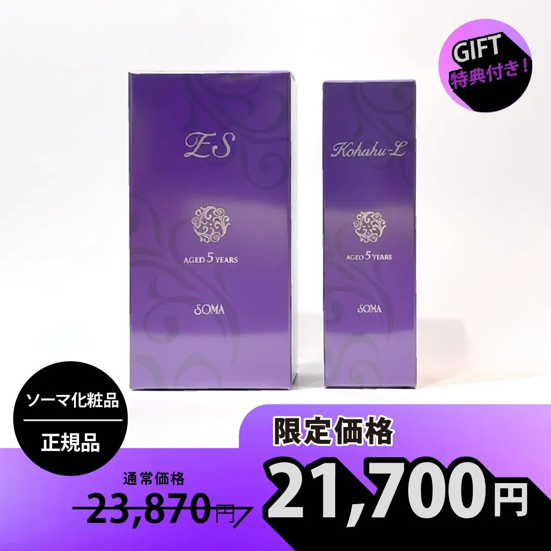 2026年最新】ソーマ化粧品の人気アイテム - メルカリ