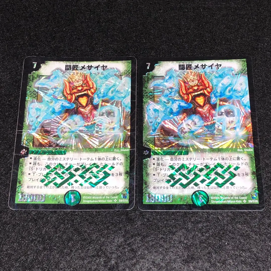 2026年最新】闘匠メサイヤの人気アイテム - メルカリ