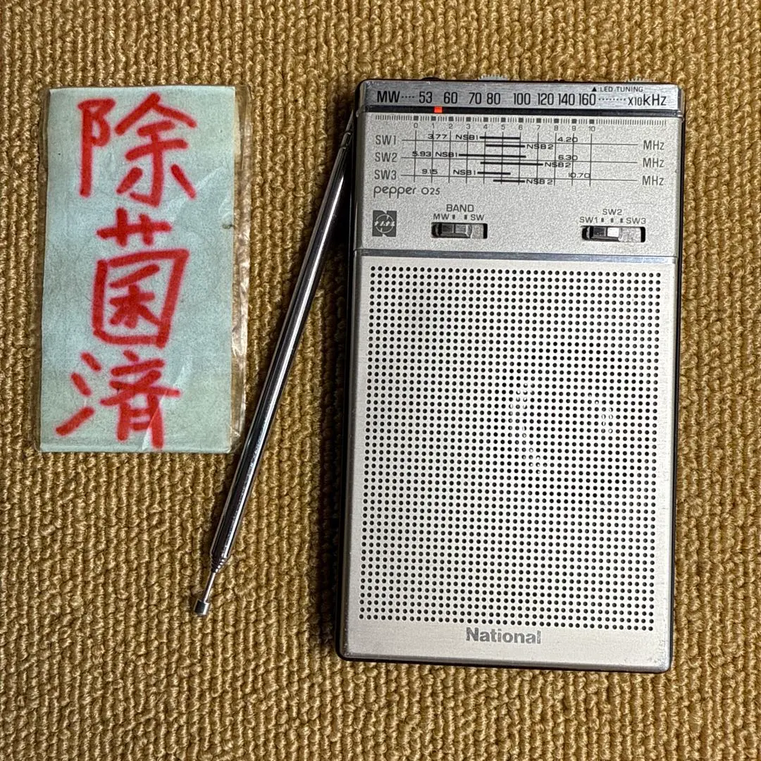 2026年最新】national r-1 ラジオの人気アイテム - メルカリ