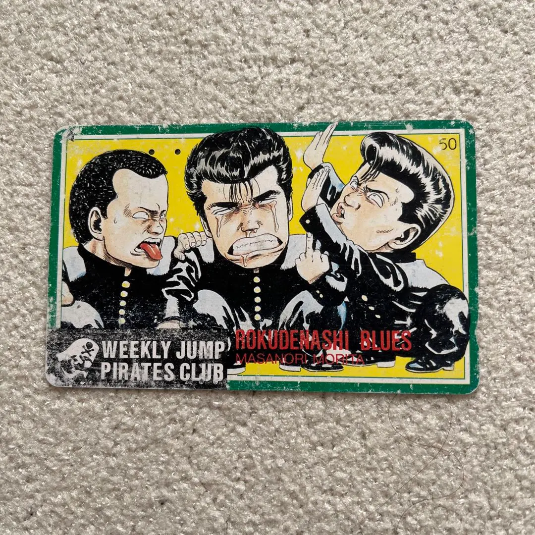 2026年最新】ろくでなしブルース カードの人気アイテム - メルカリ