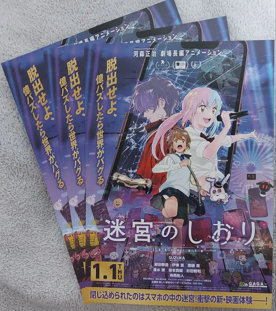 2026年最新】新しい学校のリーダーズポスターの人気アイテム - メルカリ