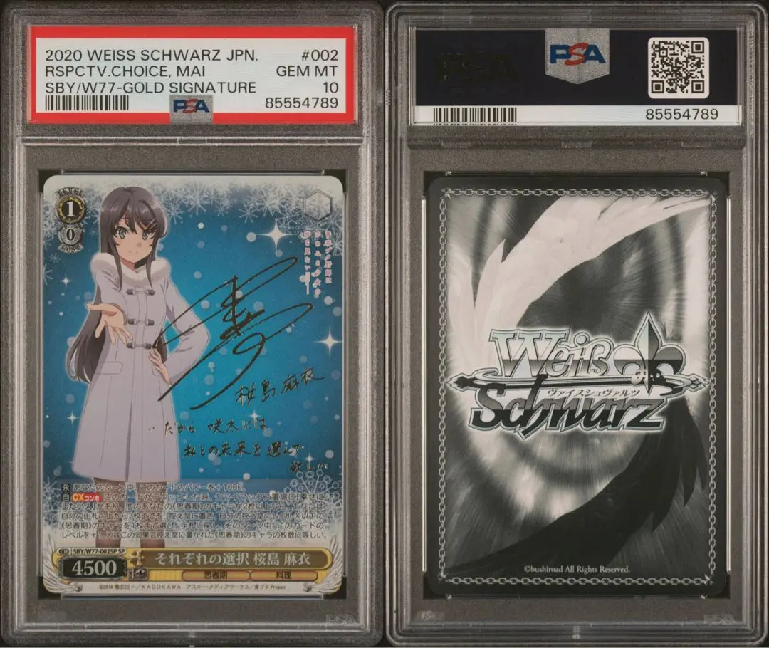 2026年最新】桜島麻衣 psaの人気アイテム - メルカリ