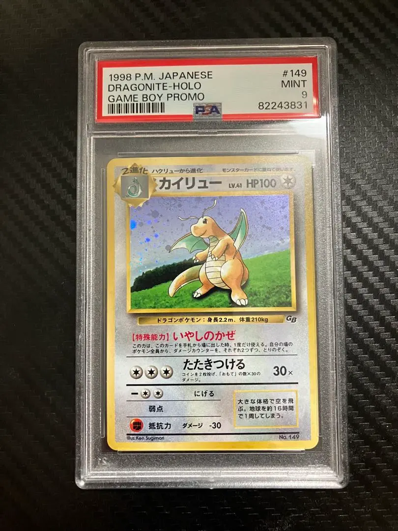2026年最新】旧裏 カイリュー psa10の人気アイテム - メルカリ