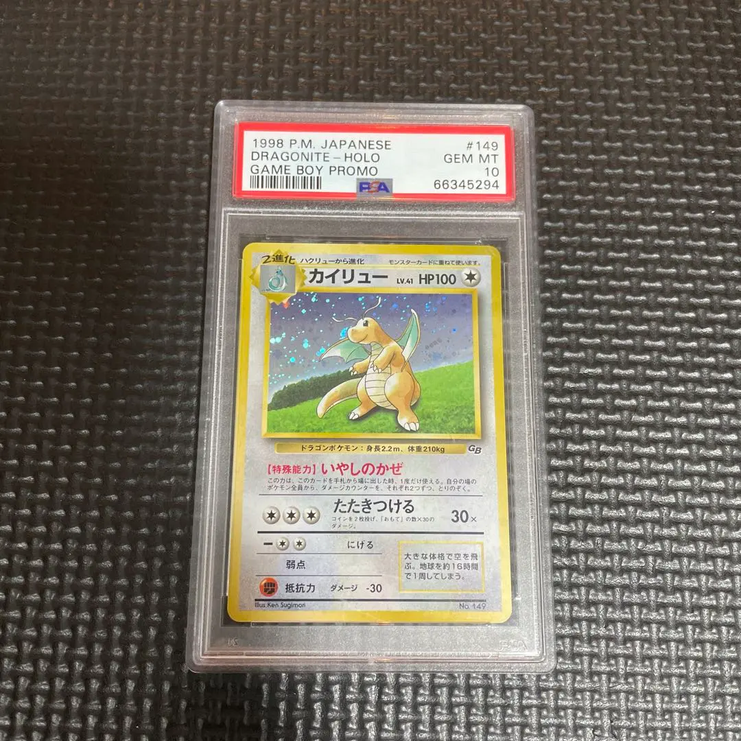 2026年最新】旧裏 psa10 カイリューの人気アイテム - メルカリ