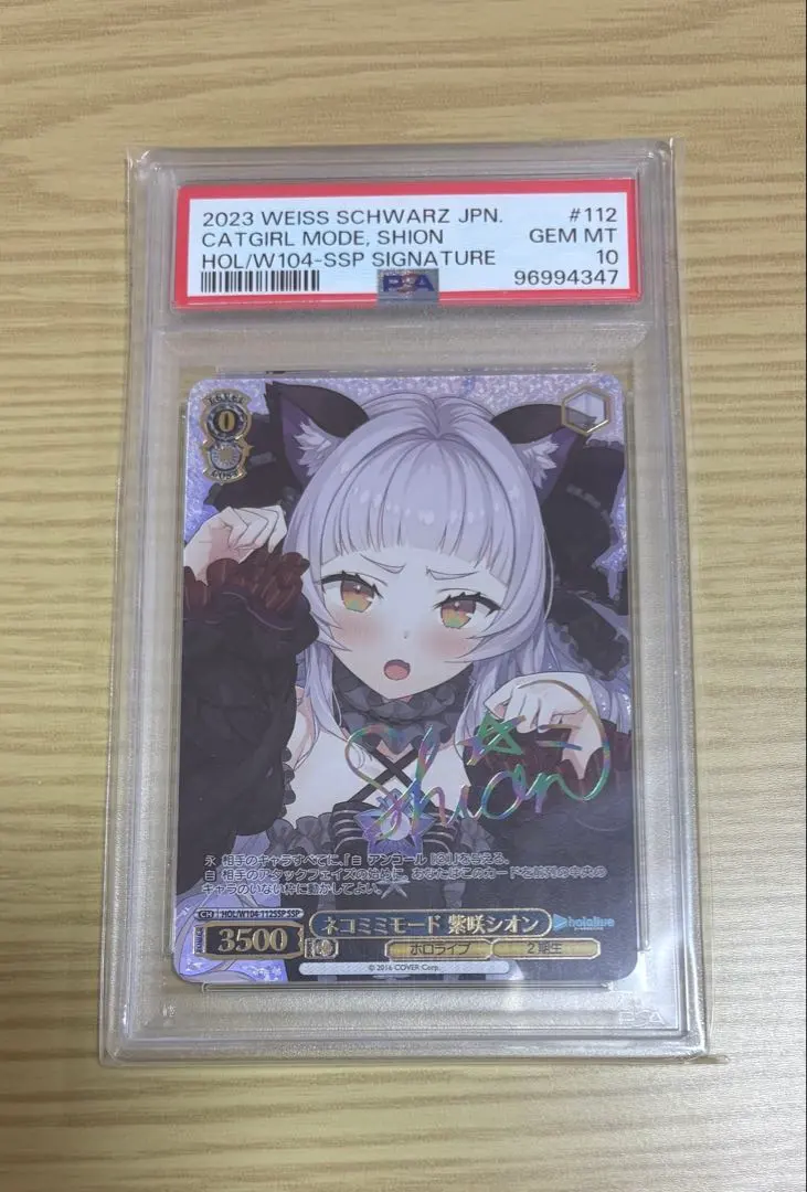 2026年最新】ネコミミモード 紫咲シオン sspの人気アイテム - メルカリ