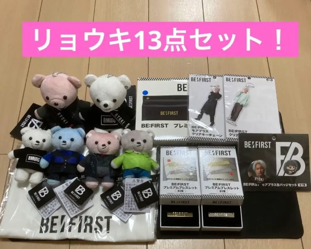 2026年最新】ビーファースト ティッシュの人気アイテム - メルカリ