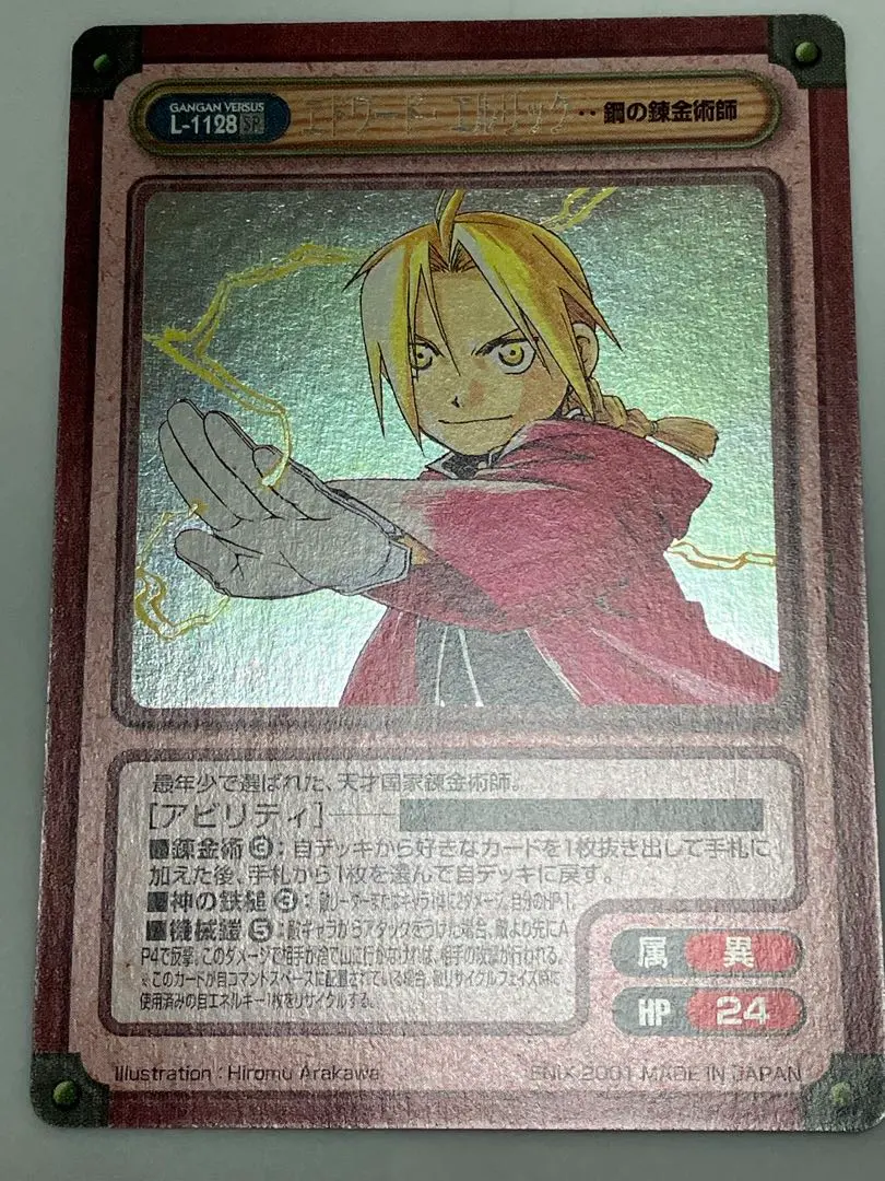 2026年最新】ガンガンヴァーサス 鋼の人気アイテム - メルカリ