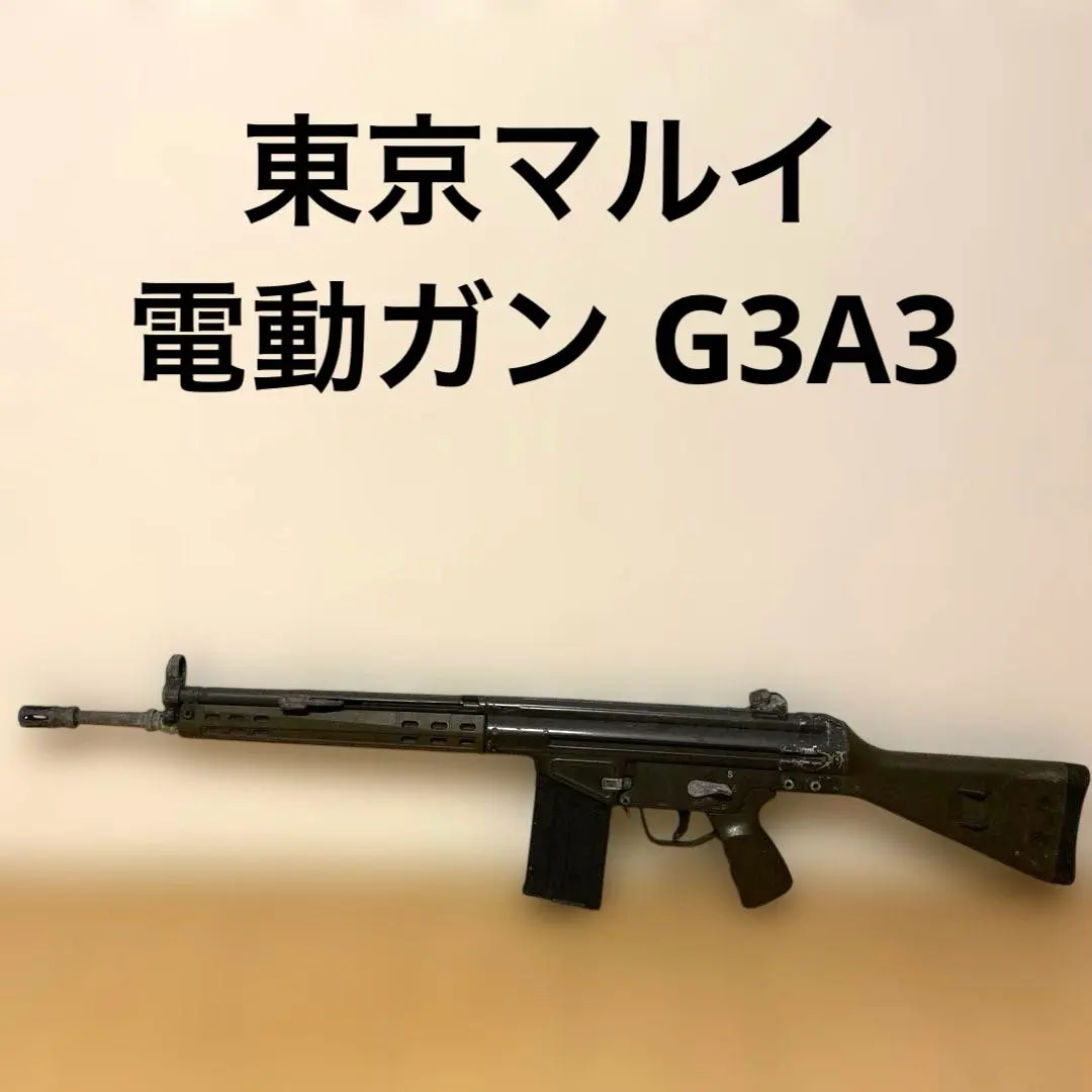 2026年最新】MARUI G3A3の人気アイテム - メルカリ