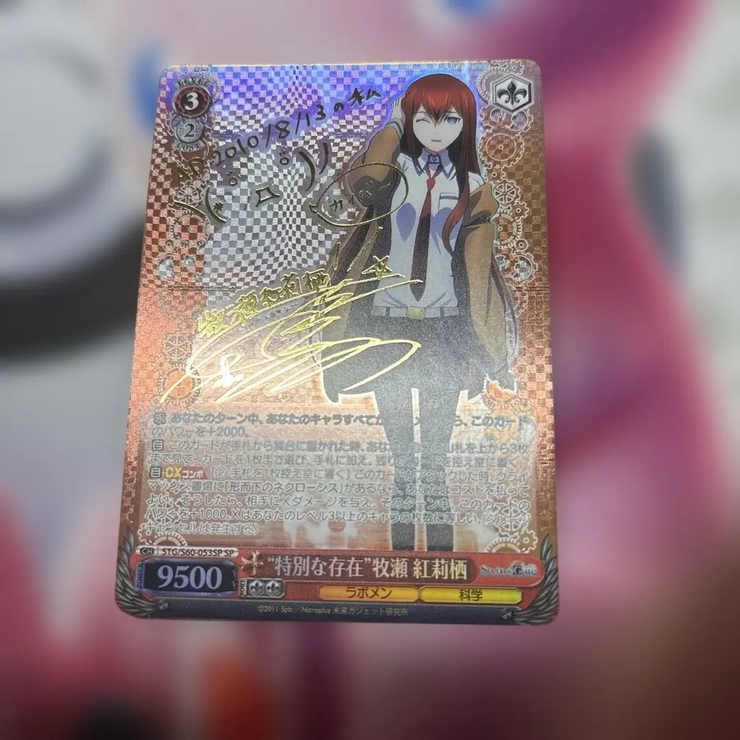 2026年最新】牧瀬紅莉栖 サインの人気アイテム - メルカリ