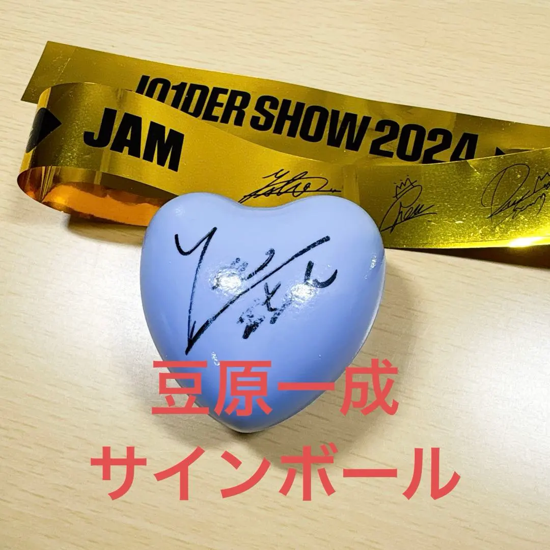 2026年最新】サインボール jo1の人気アイテム - メルカリ