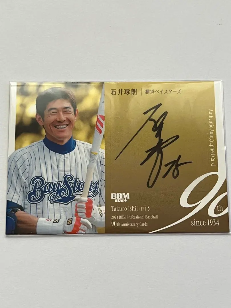 2026年最新】石井琢朗サインの人気アイテム - メルカリ