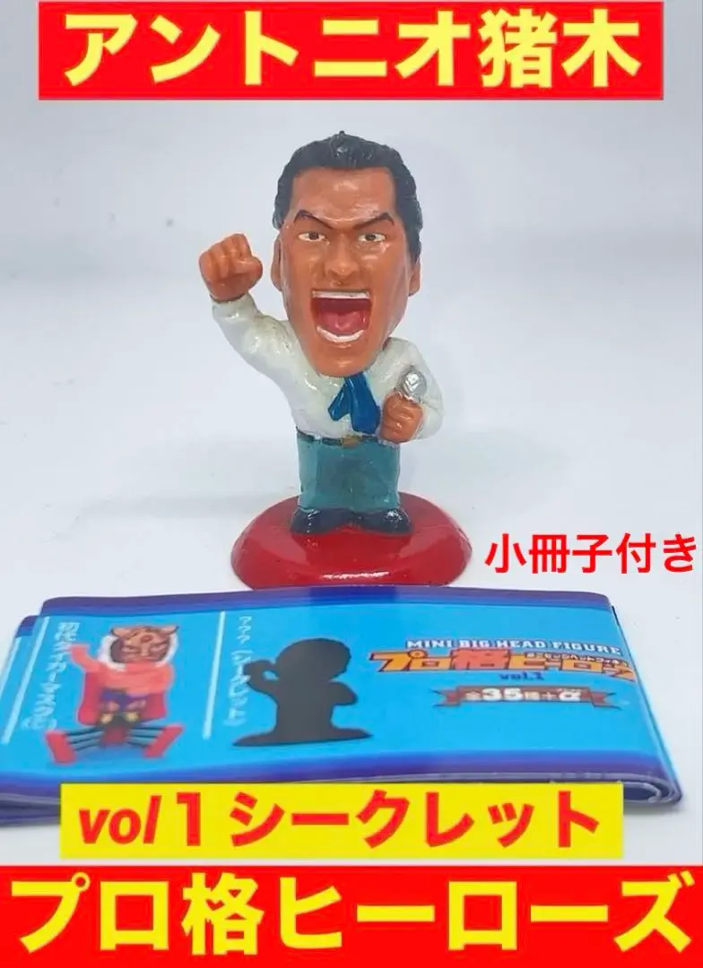 2026年最新】プロ格ヒーローズ シークレットの人気アイテム - メルカリ