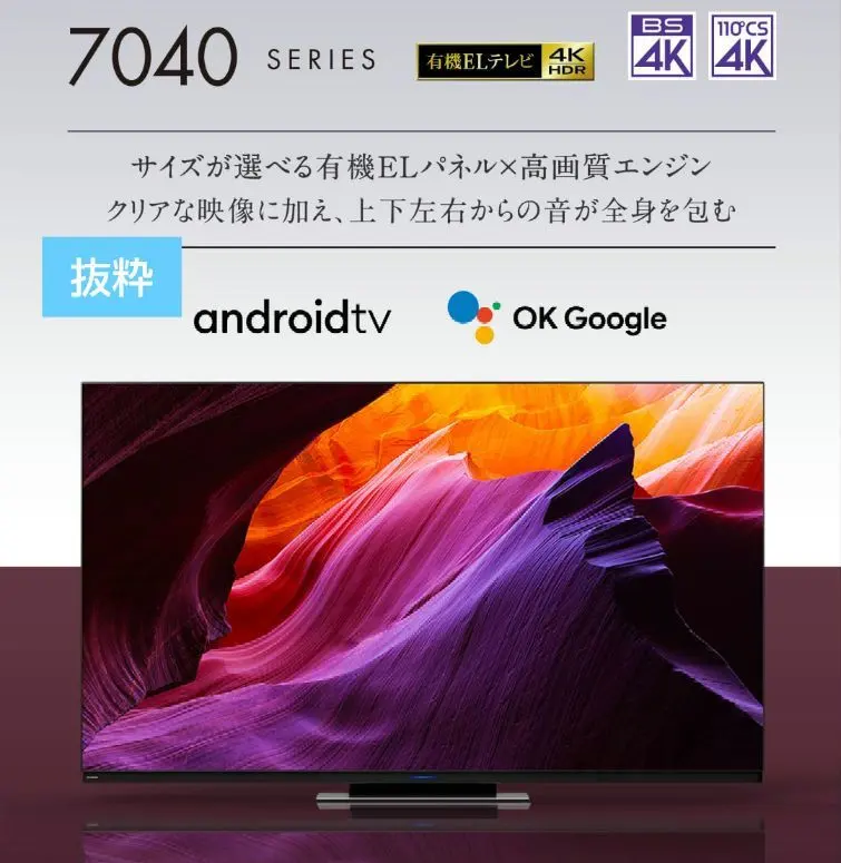 2026年最新】funai 4kテレビ 65の人気アイテム - メルカリ