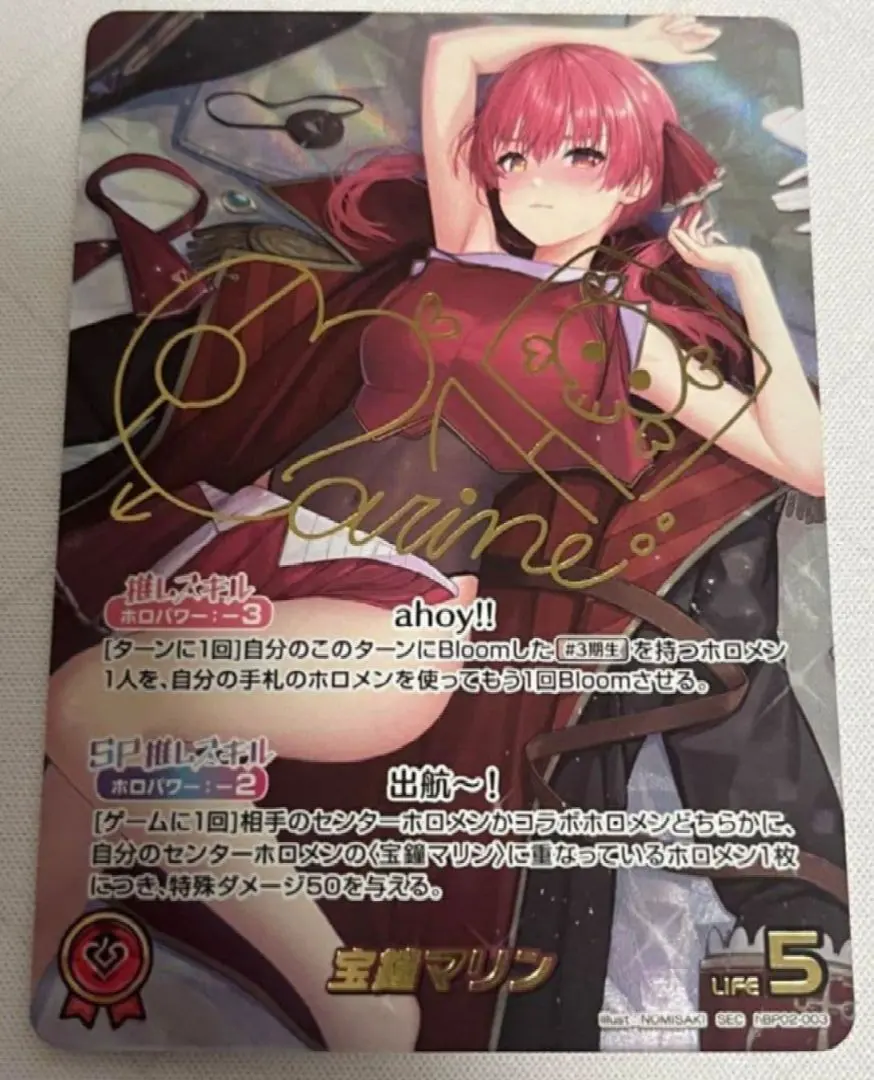 2026年最新】宝鐘マリン secの人気アイテム - メルカリ