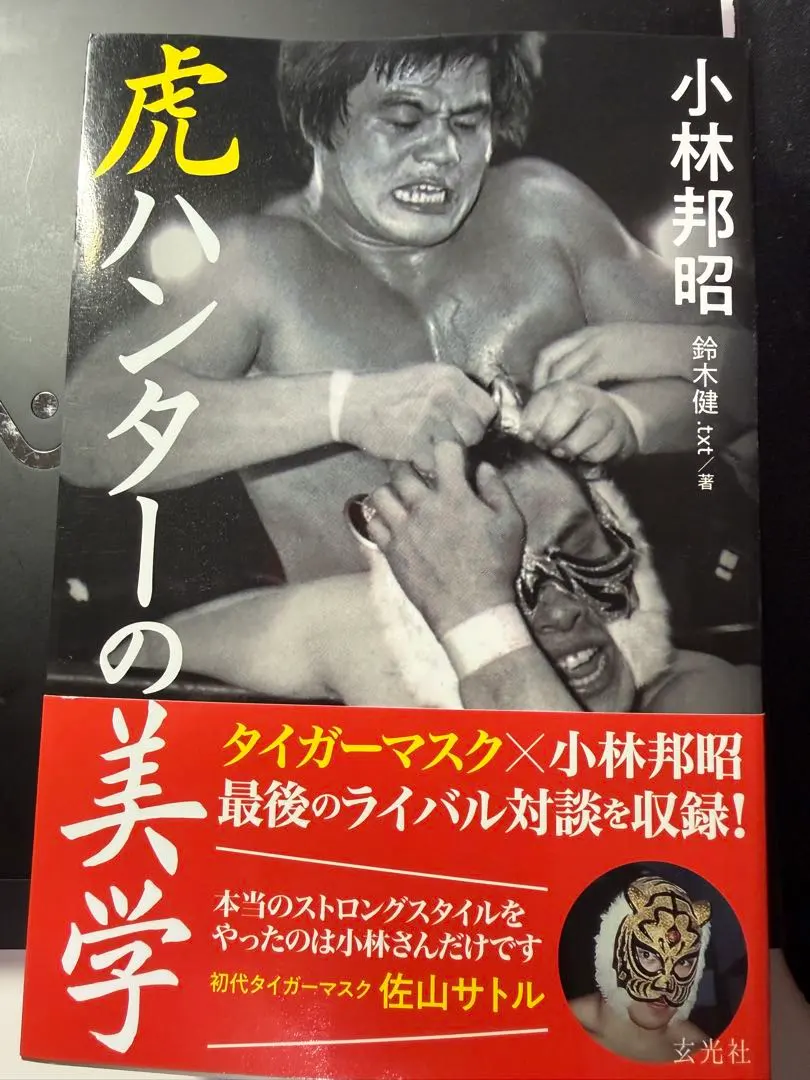 2026年最新】小林邦昭の人気アイテム - メルカリ