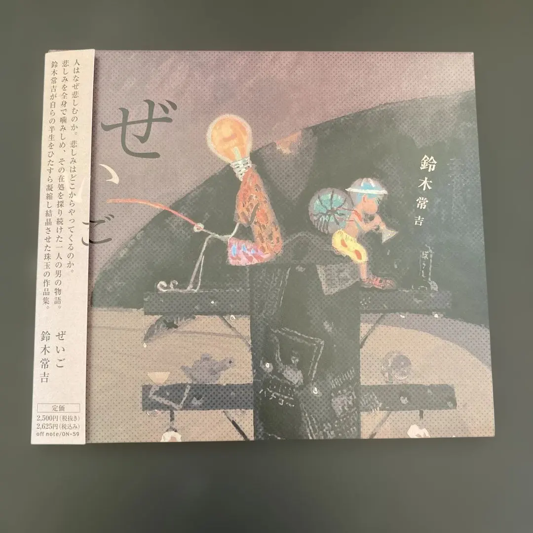2026年最新】鈴木常吉の人気アイテム - メルカリ