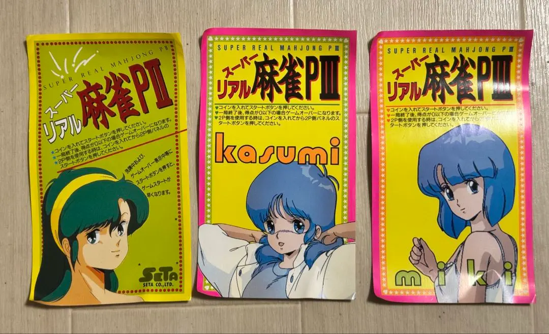 2026年最新】トレカ スーパーリアル麻雀の人気アイテム - メルカリ