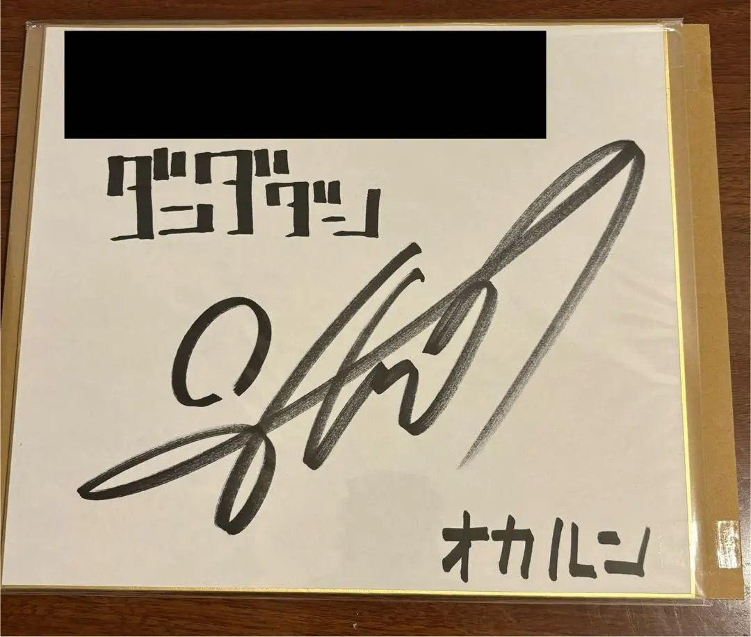 2026年最新】花江夏樹 サインの人気アイテム - メルカリ